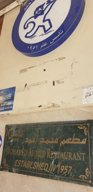 Outside. at Mohamed Ahmed in Alexandria