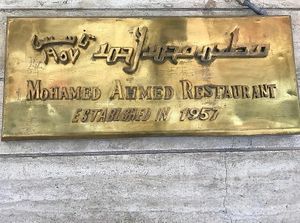 Mohamed Ahmed at Mohamed Ahmed in Alexandria