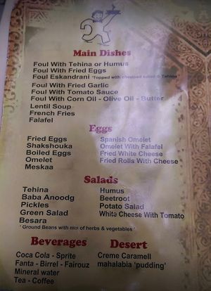 Menu at Mohamed Ahmed in Alexandria