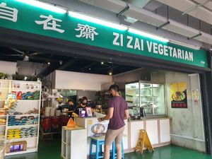 Stall front ~ Circuit Breaker Period Phase 2 at Zi Zai Vegetarian 自在齋 - Tampines in East Singapore