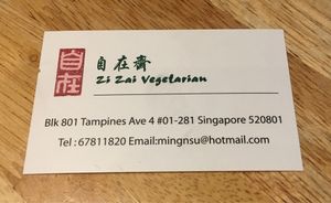 Namecard at Zi Zai Vegetarian 自在齋 - Tampines in East Singapore
