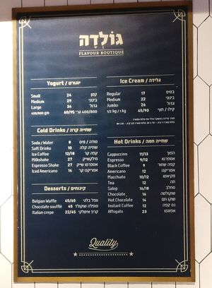 Golda Netanya at Golda - Sderot Giborei Israel in Netanya