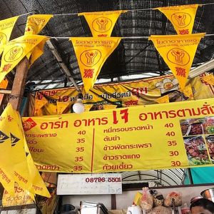 In front of the restaurant  at Art Aharn Jay in Bangkok