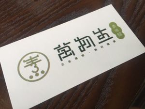 Name of place for driver at Lian Ci Su Shi in Guangzhou