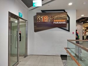 Inside this food court at Guang Yuan 广缘 - Punggol Oasis in Northeast Singapore