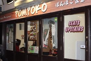 The outside of the store. at Pompoko in Brighton