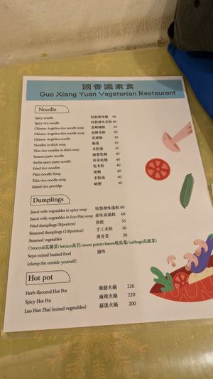 Menu 2 at Guó Xiāng Yuán SùShí 國香園素食 in Hualien