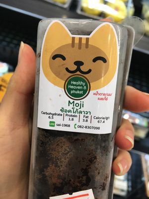 Lava chocolate at Kokonut in Bangkok