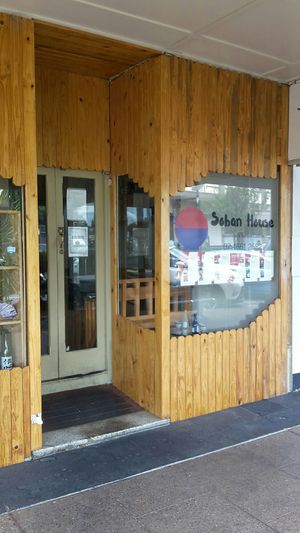 Exterior 2 at Soban House in Warwick