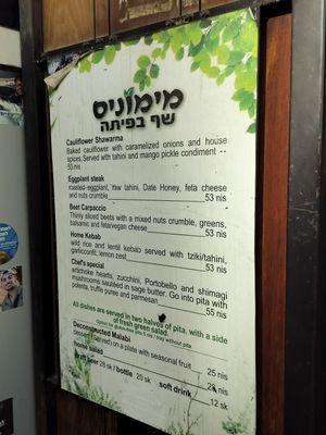 at Mimoni's in Jerusalem