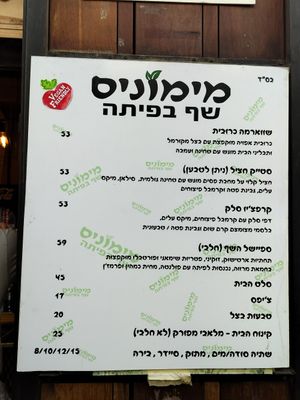  at Mimoni's in Jerusalem