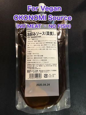 For vegan OKONOMIYAKI source(Otafuku source made)

（No meat，No egg，No fish） at Kasanegasane in Hiroshima