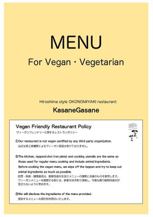 Vegan friendly restaurant policy at Kasanegasane in Hiroshima