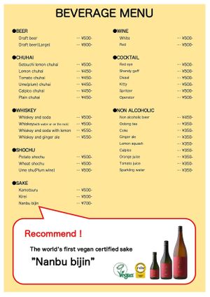 Beverage menu at Kasanegasane in Hiroshima