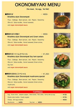 Okonomiyaki menu(No meat,No egg,No fish) at Kasanegasane in Hiroshima