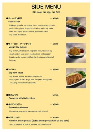 Side menu(No meat,No egg,No fish) at Kasanegasane in Hiroshima