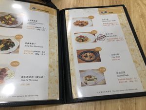 Menu at Star Vegetarian 星野蔬食 in Johor Bahru