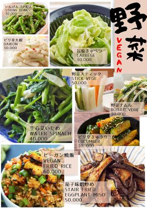 Vegan menu in Izakaya ten. I saw alot more vegan menu there. Like vege skewers and soba etc... at Izakaya Ten in Ho Chi Minh City