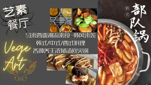 本店艺素餐厅，诚意推广素的美味，不是佛教的专利，而是在厨房主播食物的时候，没有血腥，大家吃的时候不怕骨头，吃得健康。
来 at Vege Art 艺素 in Johor Bahru