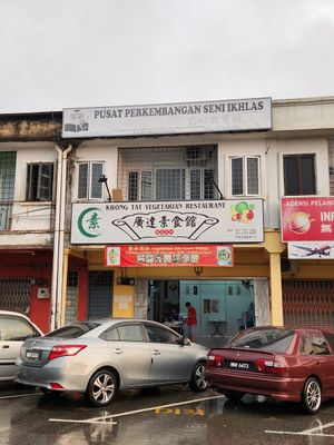 Entrance at Kwong Tat Vegetarian Food & Supply in Negeri Sembilan