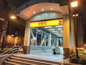 捷運站出口 at ZìRán Fēng Shū Huó Fāng 自然楓蔬活坊 - Maple Root in New Taipei City