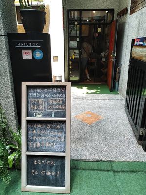 Entrance at 8 Meters Coworking Space 八米共同工作空間 in Taipei