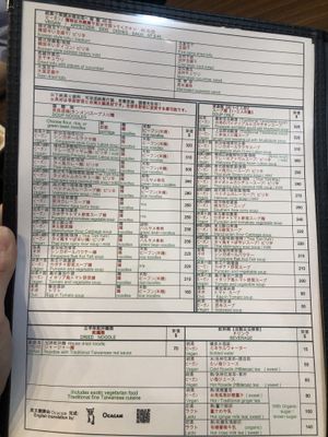 Additional menu without pictures  at Fēng Wèi Tíng 豐味亭 in Taipei