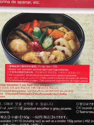 Vegan vegetable soup  at CoCo Ichibanya - Oppamacho in Yokosuka