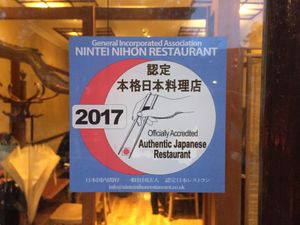 Official real Japanese restaurant! at Itadakizen in London