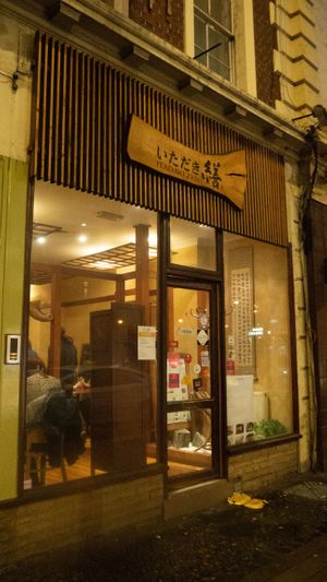 Front of restaurant at Itadakizen in London