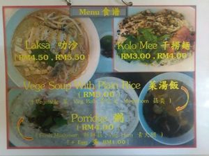 Sarawak laksa , Kolo Mee, porridge, vegetable soup. at Zhen Xiang Zhai in Kuching
