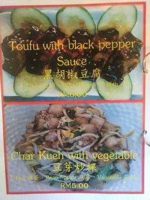 Tofu and Char Kueh ( Rice flour) at Zhen Xiang Zhai in Kuching