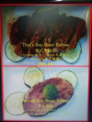 soy patties with Thai sauce or sambal at Zhen Xiang Zhai in Kuching