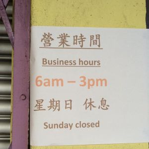 hours  at Zhen Xiang Zhai in Kuching