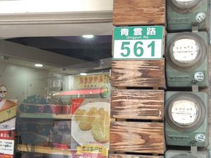 住址 at Táo Xǐ Dì SùShí 淘喜地素食 - Tasty in New Taipei City