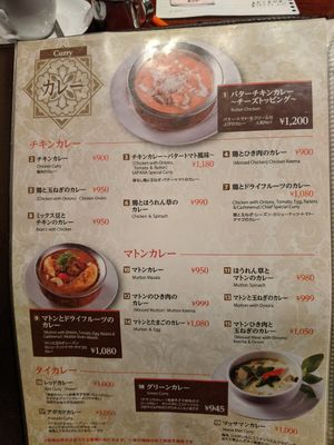 Curry menu at Sapana in Tokyo