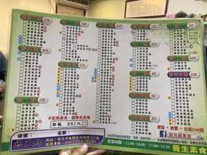 Extensive menu at CíGuāng Yuán SùShí 慈光緣素食 in New Taipei City
