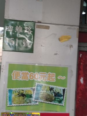 住址 at CíGuāng Yuán SùShí 慈光緣素食 in New Taipei City