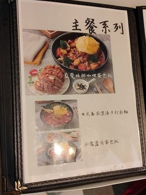 菜單品項 at Líng Wén Shū Xiāng 菱紋蔬香 in New Taipei City