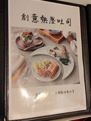 菜單品項 at Líng Wén Shū Xiāng 菱紋蔬香 in New Taipei City