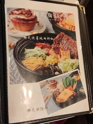 菜單品項 at Líng Wén Shū Xiāng 菱紋蔬香 in New Taipei City