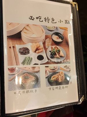 菜單品項 at Líng Wén Shū Xiāng 菱紋蔬香 in New Taipei City