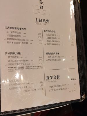 菜單品項 at Líng Wén Shū Xiāng 菱紋蔬香 in New Taipei City