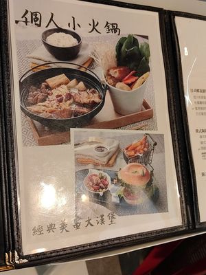 菜單品項 at Líng Wén Shū Xiāng 菱紋蔬香 in New Taipei City