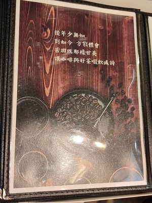 菜單品項 at Líng Wén Shū Xiāng 菱紋蔬香 in New Taipei City