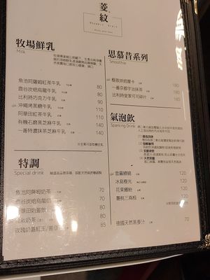 菜單品項 at Líng Wén Shū Xiāng 菱紋蔬香 in New Taipei City