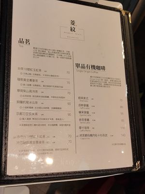 菜單品項 at Líng Wén Shū Xiāng 菱紋蔬香 in New Taipei City