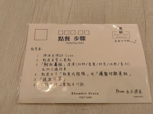 點餐步驟 at Líng Wén Shū Xiāng 菱紋蔬香 in New Taipei City