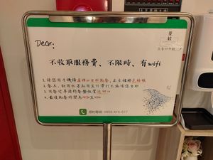 用餐公告 at Líng Wén Shū Xiāng 菱紋蔬香 in New Taipei City