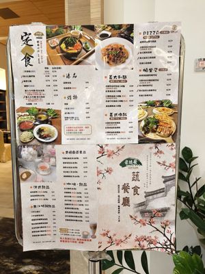 at Chóng Dé Fā Shū Shí 崇德發蔬食 in New Taipei City